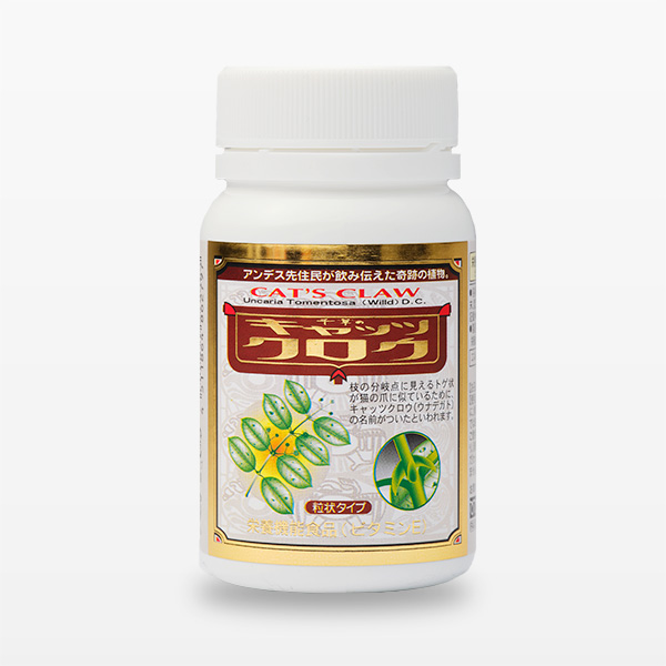 キャッツクロウ 粒タイプ | ちぐさ公式オンラインストア