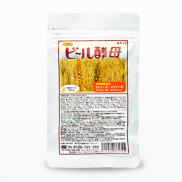 ビール酵母 粒タイプ | ちぐさ公式オンラインストア