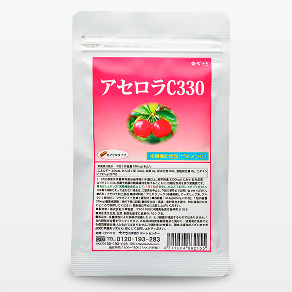 アセロラC330 | ちぐさ公式オンラインストア