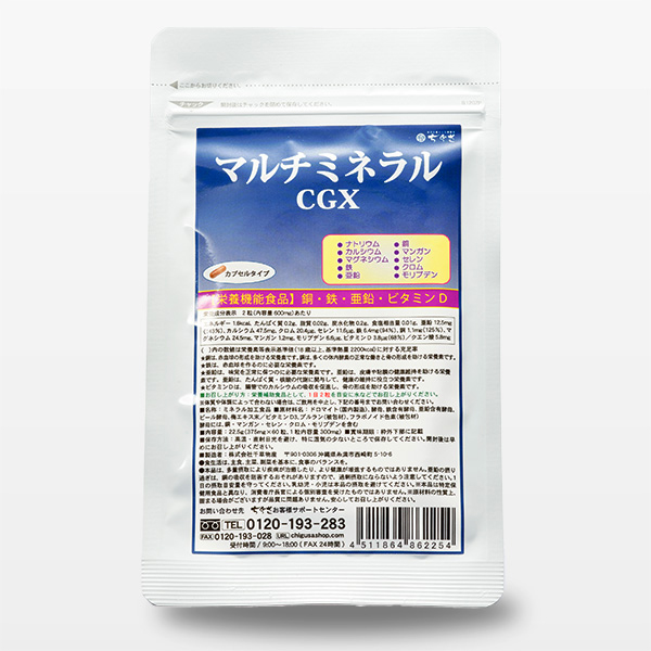 マルチミネラルCGX | ちぐさ公式オンラインストア