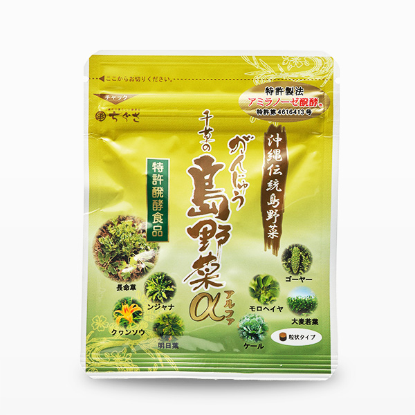 お野菜 がんじゅう島野菜α | ちぐさ公式オンラインストア