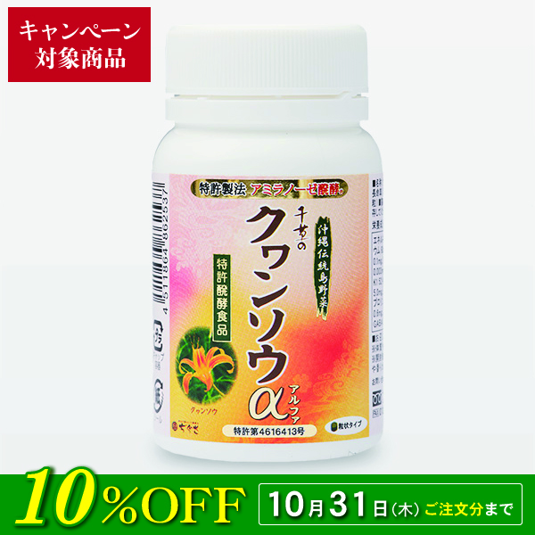 沖縄発の健康食品・サプリメントを全国へお届けします | ちぐさ公式オンラインストア